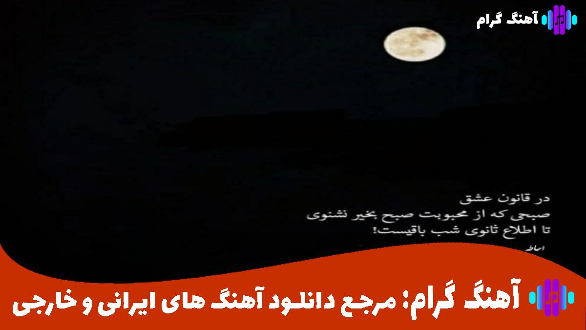 کاور آهنگ الو الو بقو بقو از